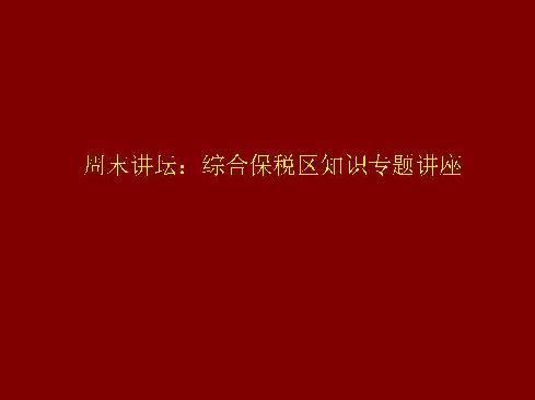 新建 Microsoft PowerPoint 演示文稿.jpg